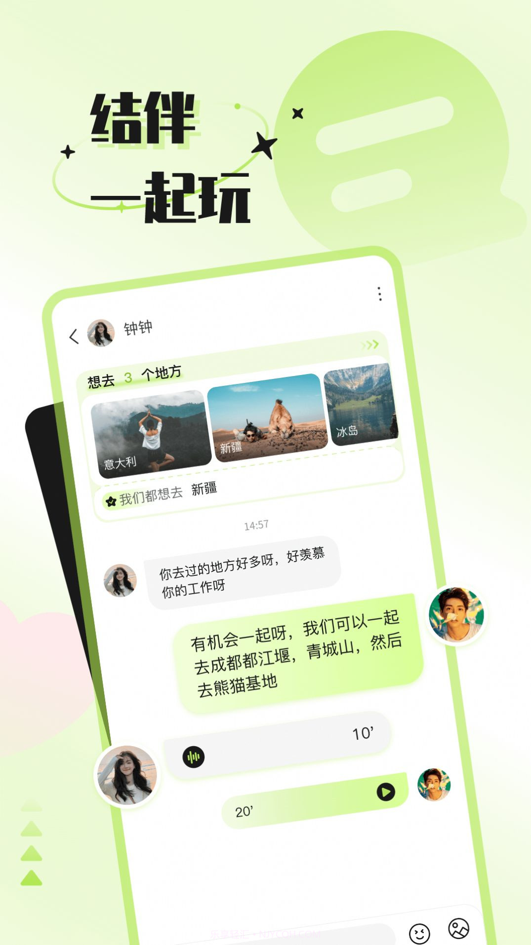 捡爱截图2 捡爱截图2