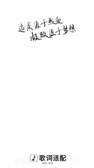 歌词适配纯净版截图1 歌词适配纯净版截图1
