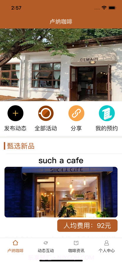 卢纳生活截图1 卢纳生活截图1
