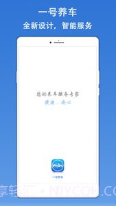 一号养车截图5 一号养车截图5