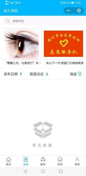 志愿福州截图1 志愿福州截图1
