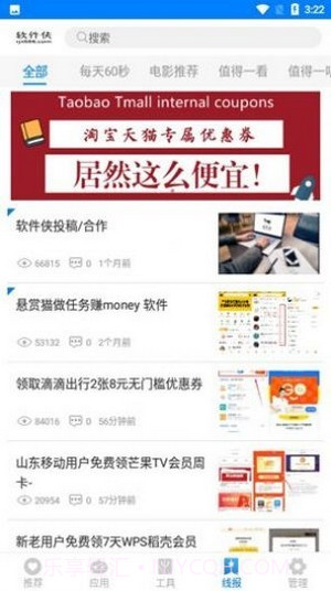初白软件库免费截图2 初白软件库免费截图2