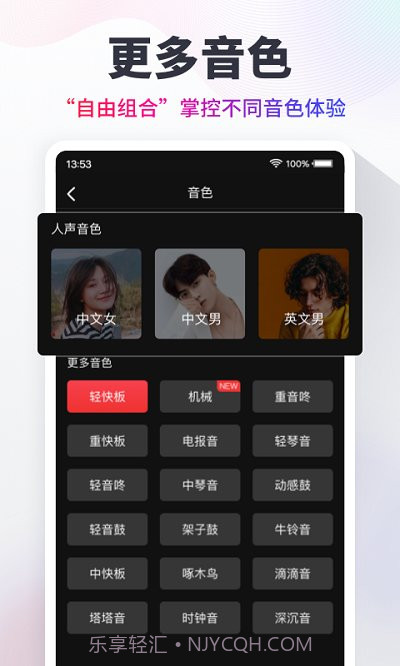 metronome节拍器截图1