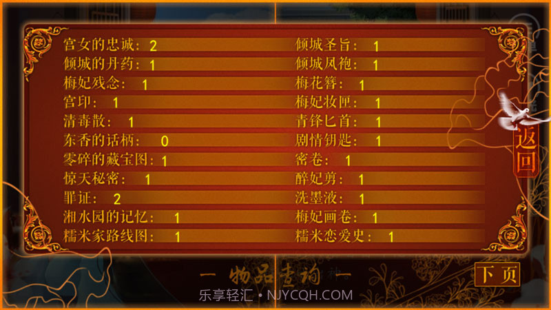 后宫三千人截图9 后宫三千人截图9