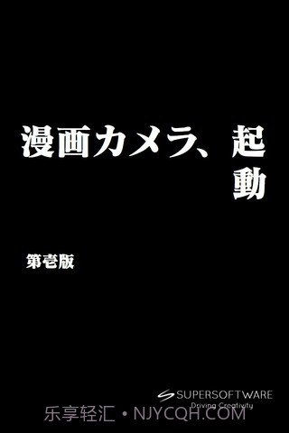 漫画相机 MangaCamera截图5 漫画相机 MangaCamera截图5