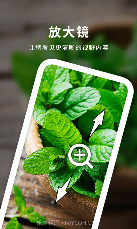 天天图文放大镜截图1 天天图文放大镜截图1
