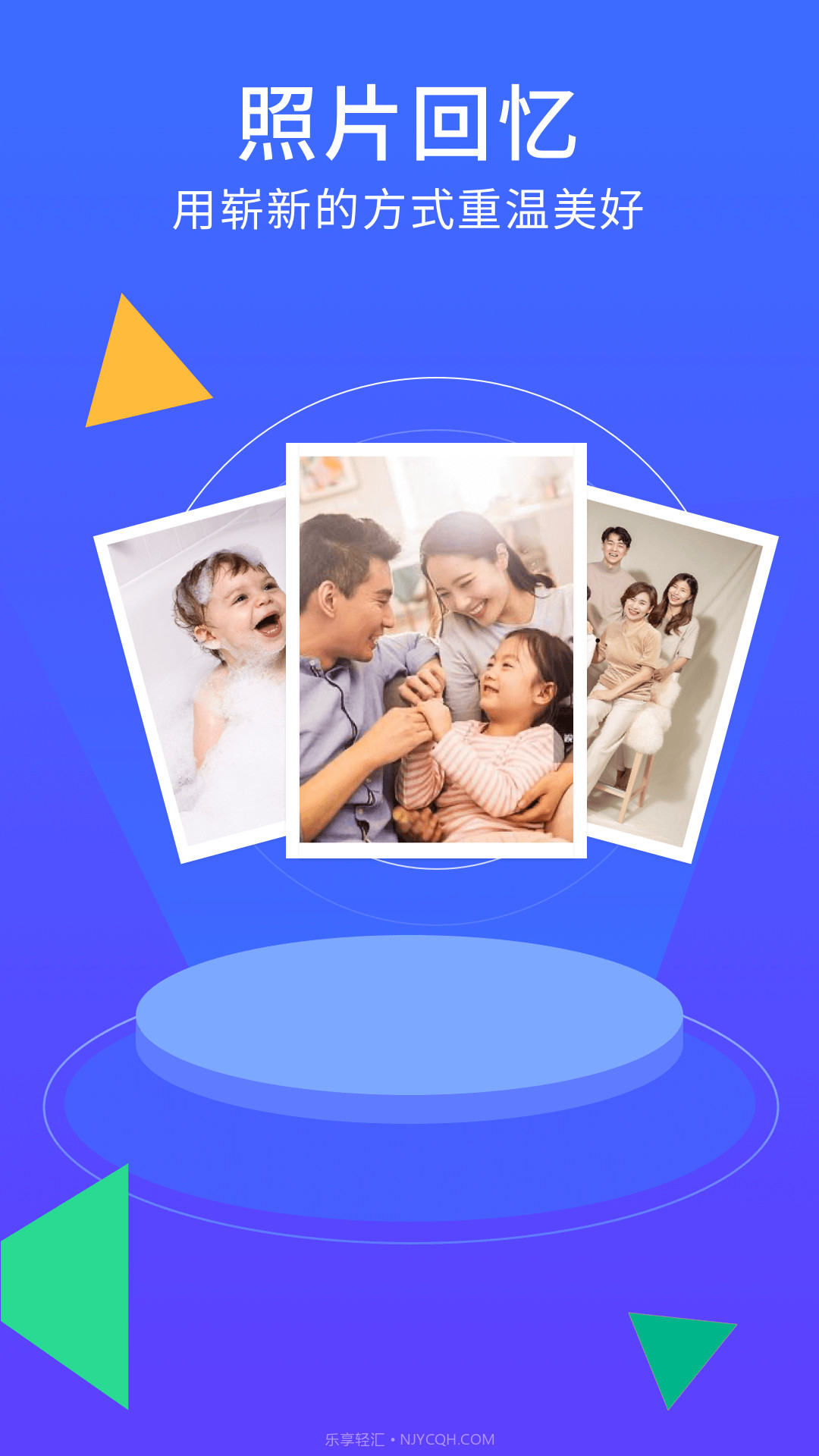 手机相册空间截图1 手机相册空间截图1