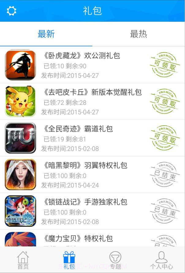 番茄礼包截图2 番茄礼包截图2