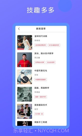 技趣多截图4 技趣多截图4