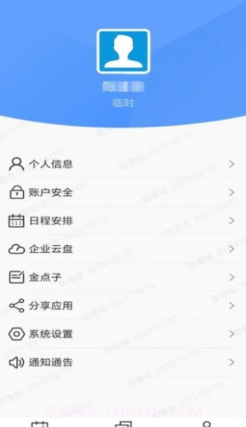 长庆数智截图3 长庆数智截图3