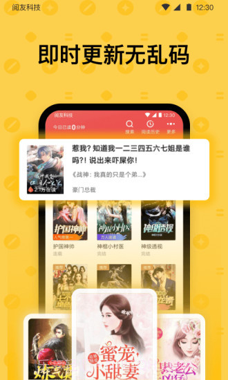 免费读书截图3 免费读书截图3