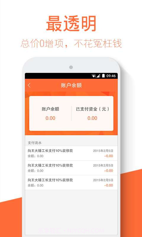 装修样板间截图5 装修样板间截图5