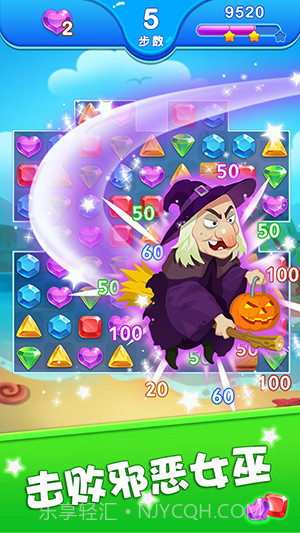 钻石消消龙截图2 钻石消消龙截图2