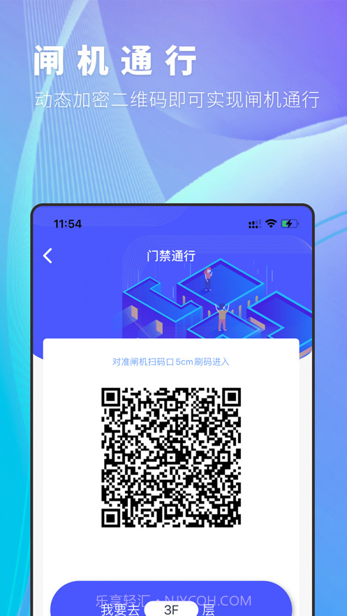邻达智通截图1 邻达智通截图1