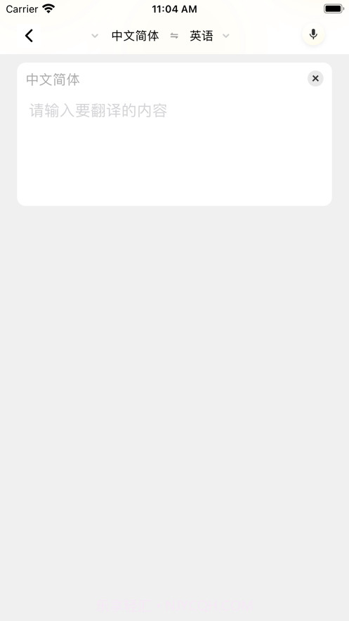 全球翻译通截图1 全球翻译通截图1
