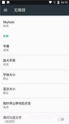 skyauto自动弹钢琴app截图1