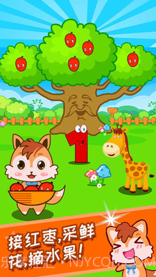 宝宝数字农场截图2