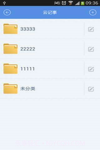 新华云盘截图4 新华云盘截图4