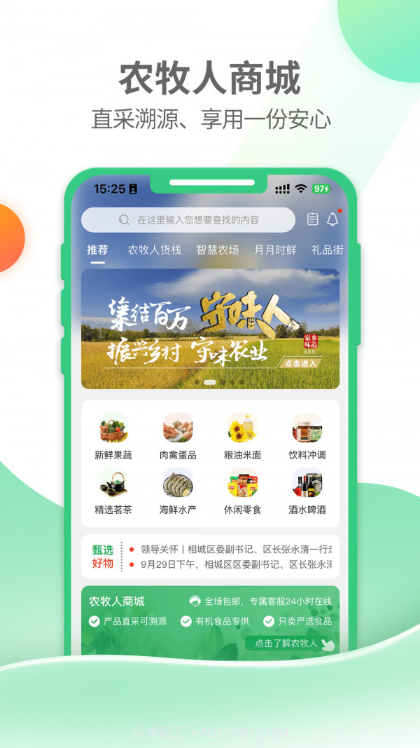 农牧人截图1 农牧人截图1