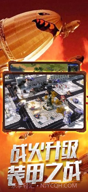 共和国之辉ios单机版截图2