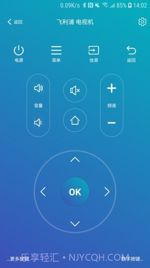 遥控器助手截图5 遥控器助手截图5