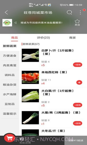 旺苍同城截图2 旺苍同城截图2
