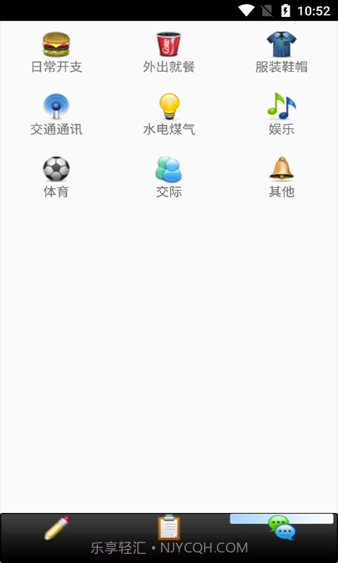 迈骋记账本截图1