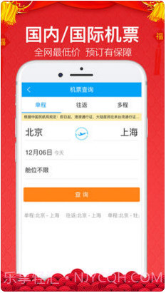 金色世纪商旅无线截图1 金色世纪商旅无线截图1