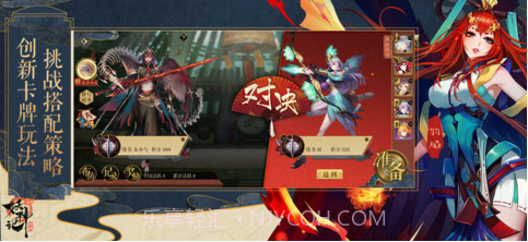 妖神记截图4 妖神记截图4