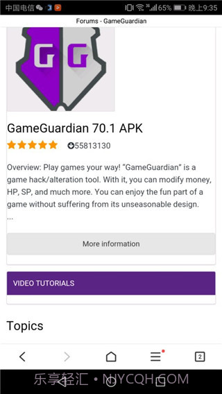 GG修改器经典版截图1 GG修改器经典版截图1
