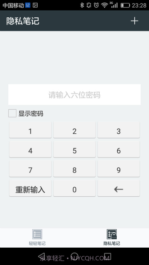 轻轻笔记截图5 轻轻笔记截图5