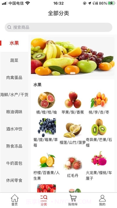 朴树超市截图3 朴树超市截图3