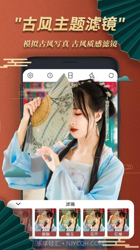 古风美颜相机截图4 古风美颜相机截图4