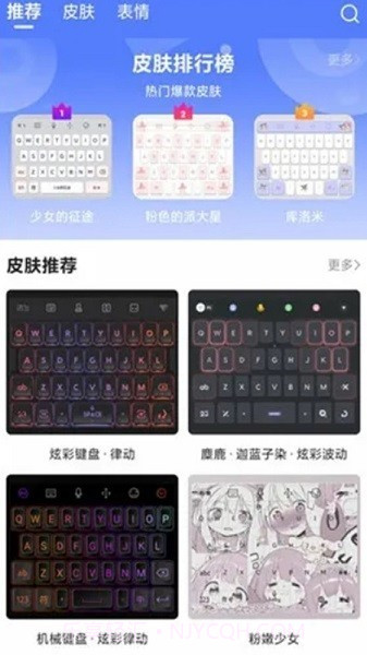 miui输入设置截图2 miui输入设置截图2