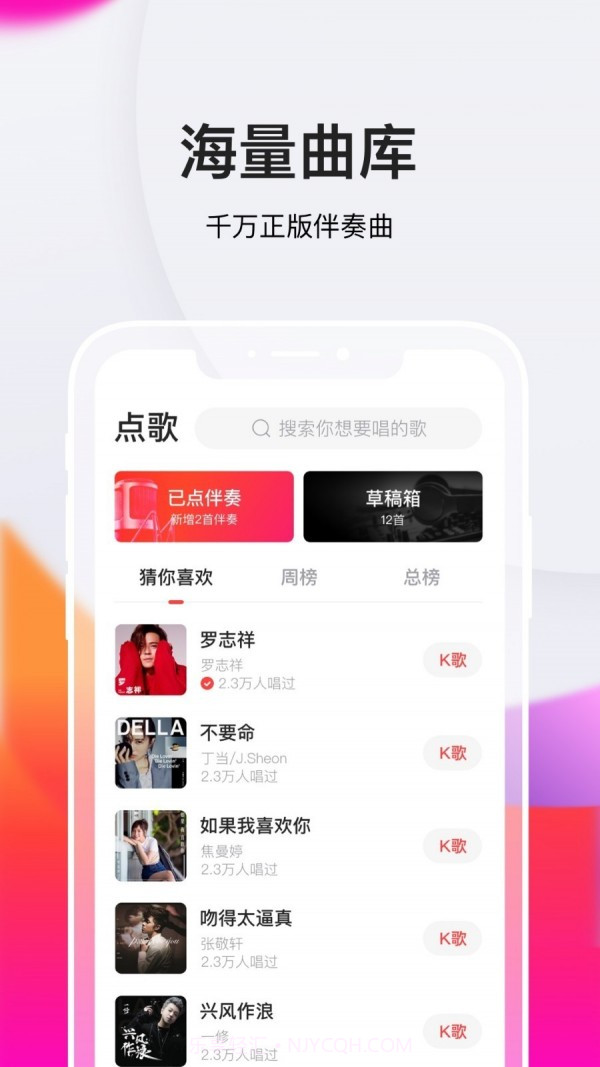 全民K歌极速版截图3 全民K歌极速版截图3