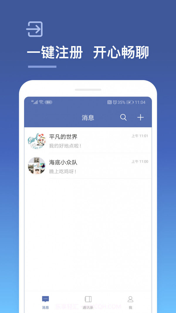 城信截图2