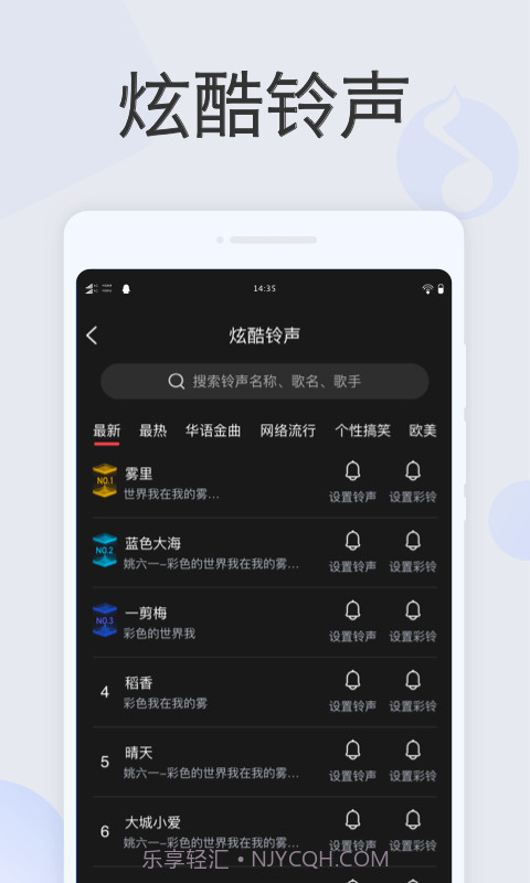 叮咚闹钟截图3 叮咚闹钟截图3
