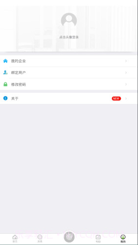 zkecopro截图4 zkecopro截图4