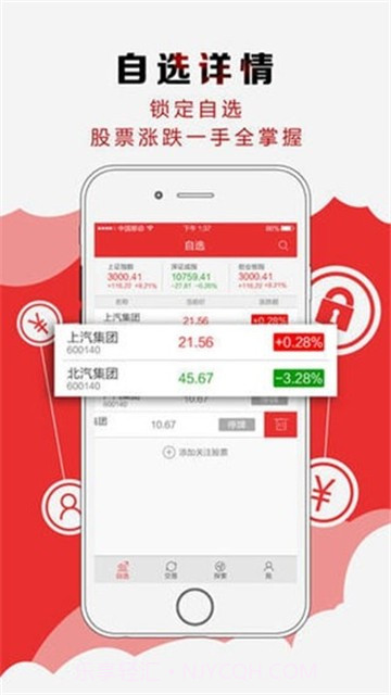 宝尚截图1 宝尚截图1