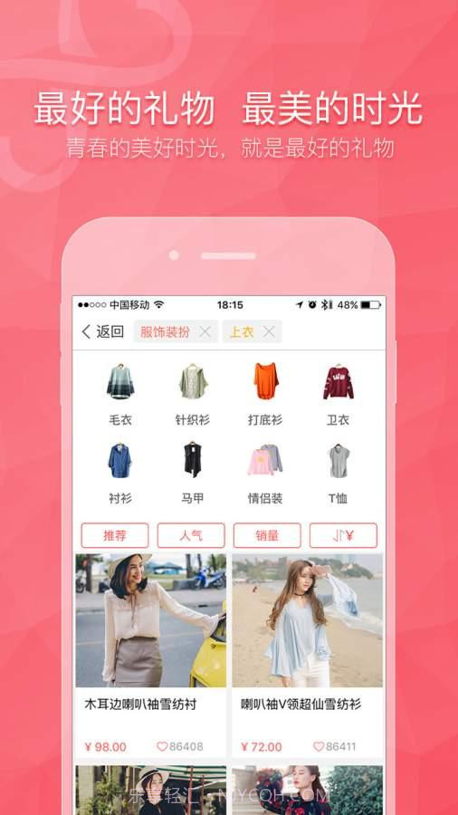 礼物宝截图5 礼物宝截图5