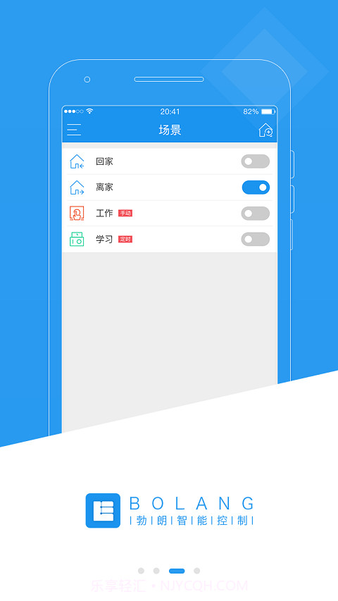 勃朗智能家居管网版截图3 勃朗智能家居管网版截图3