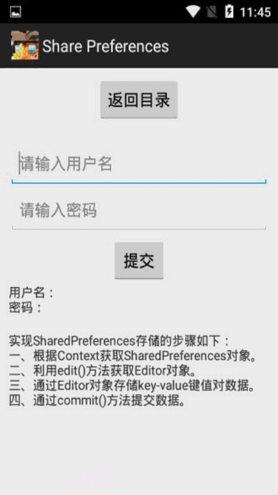 天空储存库截图1