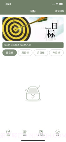精简生活志截图3 精简生活志截图3