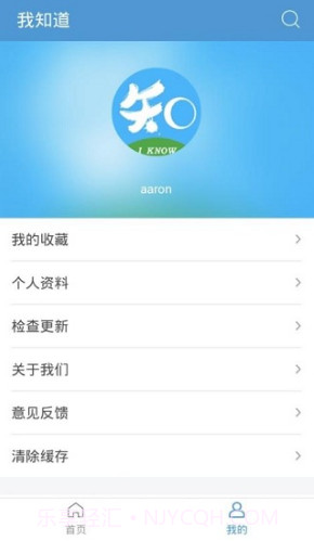 我知道V6.6.5截图2