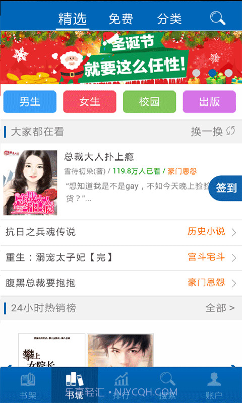 小说阅读网截图1