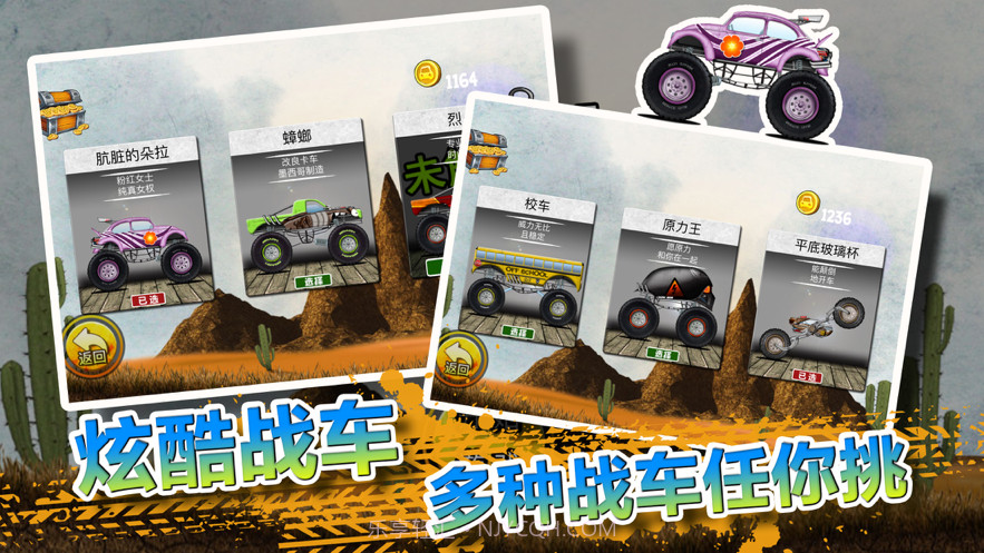 火柴人登山越野车截图1