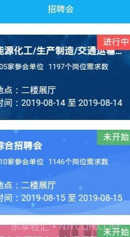 中国中原人才网截图3
