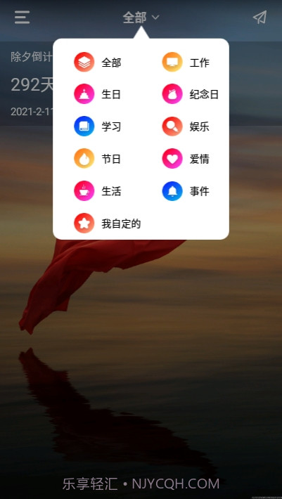 时间规划管理局截图3