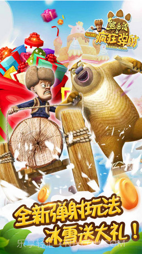 熊出没之疯狂弹射截图5 熊出没之疯狂弹射截图5