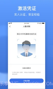 国家电子医保平台截图2 国家电子医保平台截图2